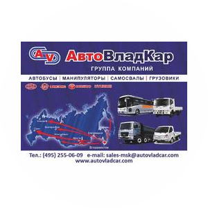 АвтоВладКар