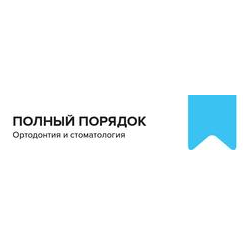УЛЫБКА В ПОРЯДКЕ