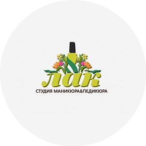 Лак