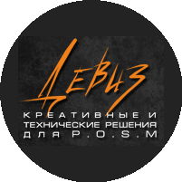 Девиз