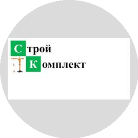 СтройКомплект