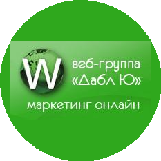 Дабл Ю
