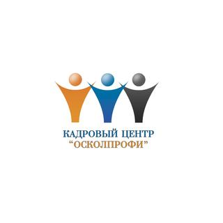 Кадровый центр ОсколПрофи