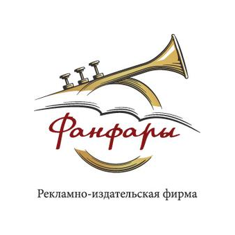 РИФ Фанфары