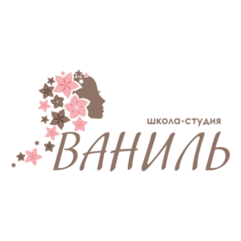 Ваниль, Школа-студия