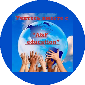 A&F Education (ИП БОЛГАРИН)