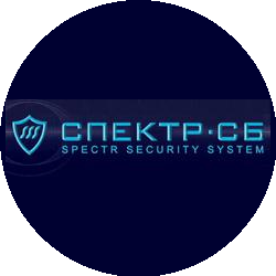 Спектр Систем Безопасности