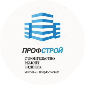 ПрофСтрой