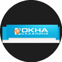 Окна Сахалина