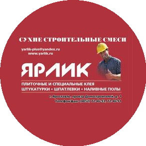 ЯЗССС ЯРЛИК