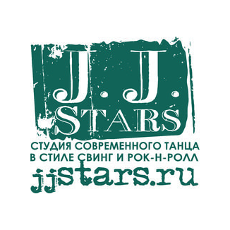 Студия танца в стиле свинг и рок-н-ролл J.J.Stars