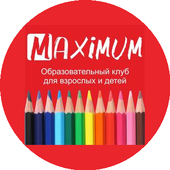 Образовательный клуб для взрослых и детей MAXIMUM