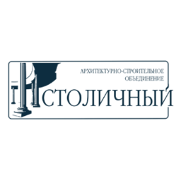 Архитектурно - строительное объединение Столичный