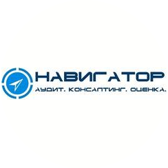 Аудиторско-консалтинговая компания ООО «Навигатор-Консалт»