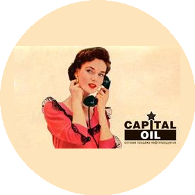 Капитал Ойл