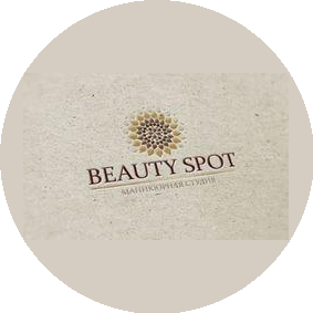 Beauty Spot, Хорев ИС