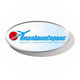 Ямалавиасервис