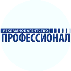 Рекламное Агентство Профессионал