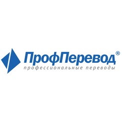 ПрофПеревод