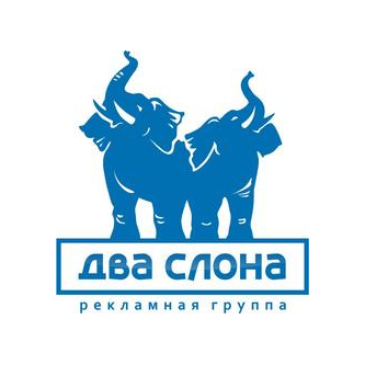 Два слона
