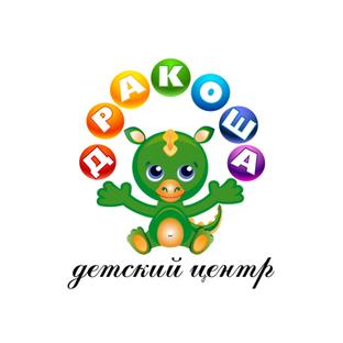 Детский центр Дракоша
