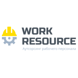 Рабочий ресурс
