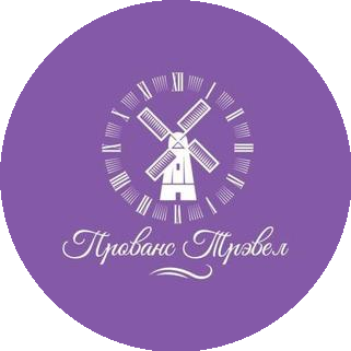 Прованс Трэвэл