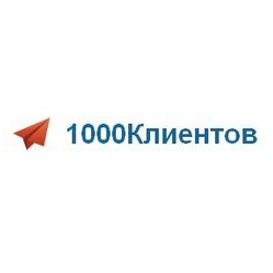 1000 Клиентов