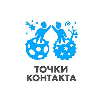 Точки контакта