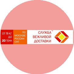 Служба Вежливой Доставки