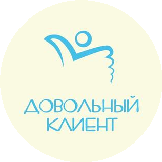 Дирекция премии Довольный клиент