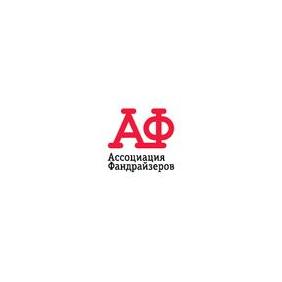 Ассоциация фандрайзеров
