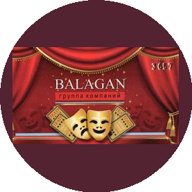 Балаган