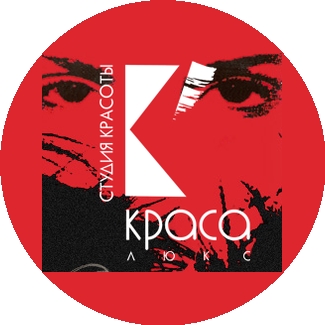 Краса Люкс