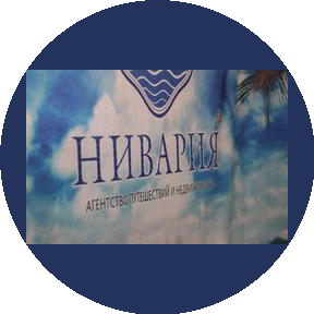Нивария Групп