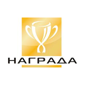 Награда