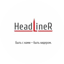 BTL-агентство HeadLiner