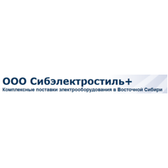 Сибэлектростиль +