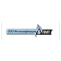 Интенсификация и ПНП