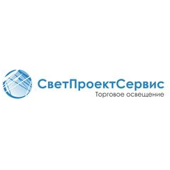 СветПроектСервис