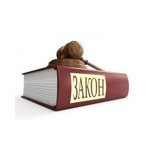 Закон и инвестиции