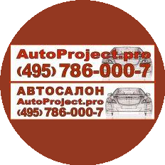 Авто-проект