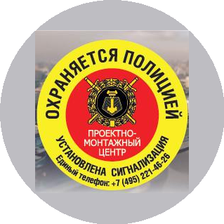 Проектно-монтажный центр