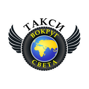 Такси Вокруг Света