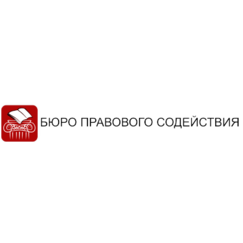 БюроПравовогоСодействия