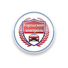 РОО ОЗПП Городской контроль