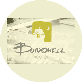 Хостел Волхонка