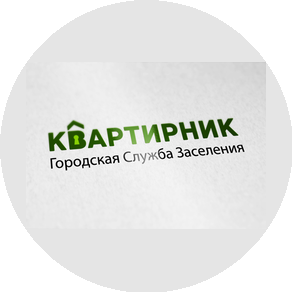 Квартирник, Городская Служба Заселения