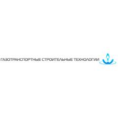 Газотранспортные строительные технологии
