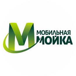 Мобильная мойка